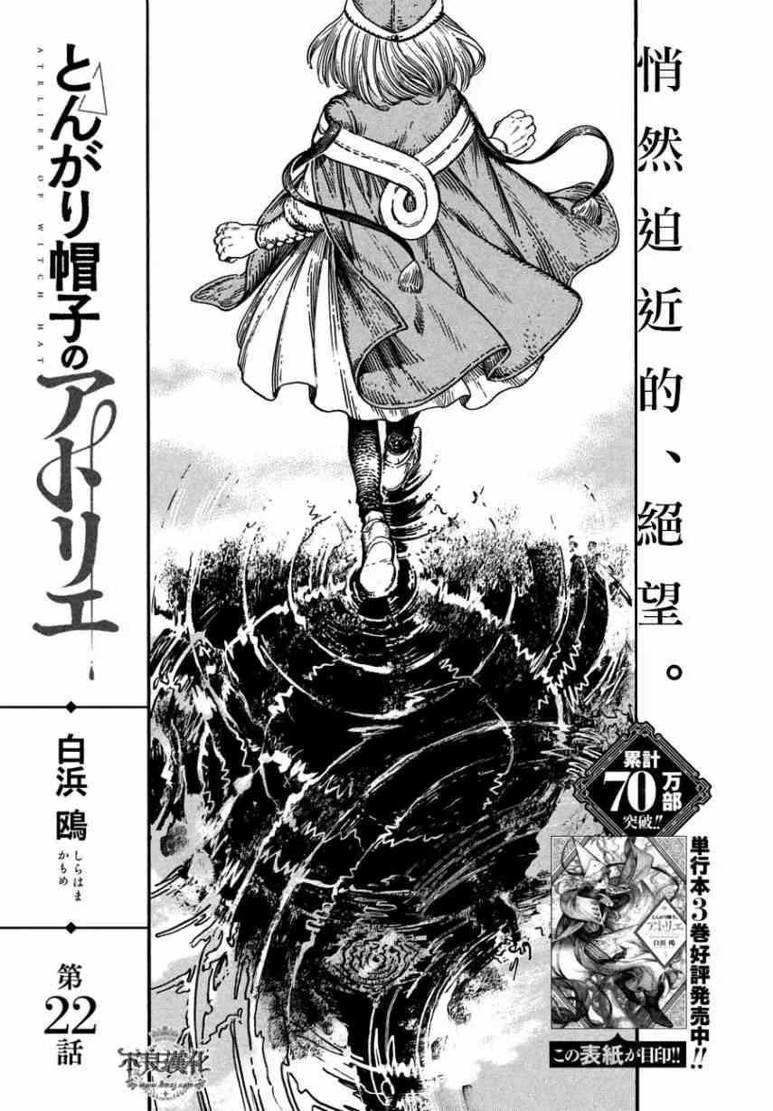 第22话 第1页