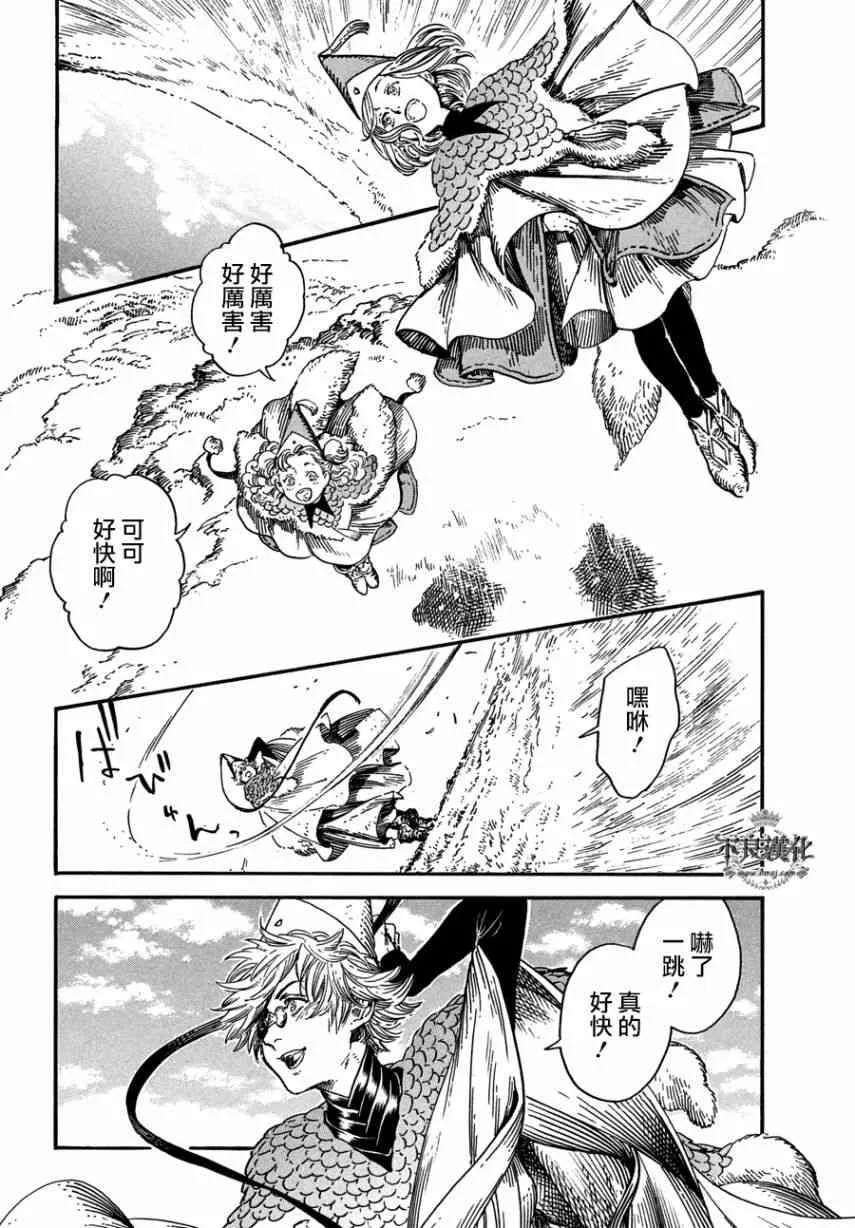 第22话 第2页