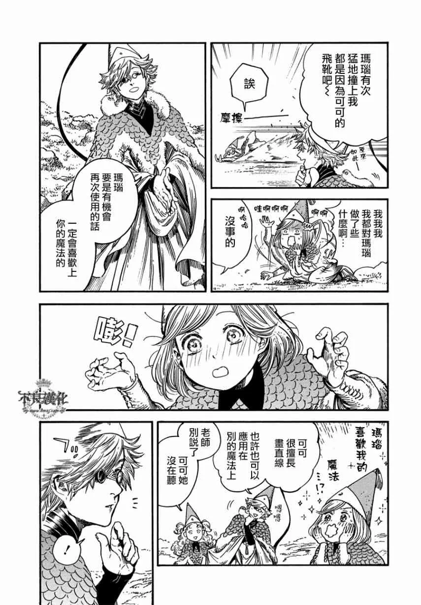第22话 第3页