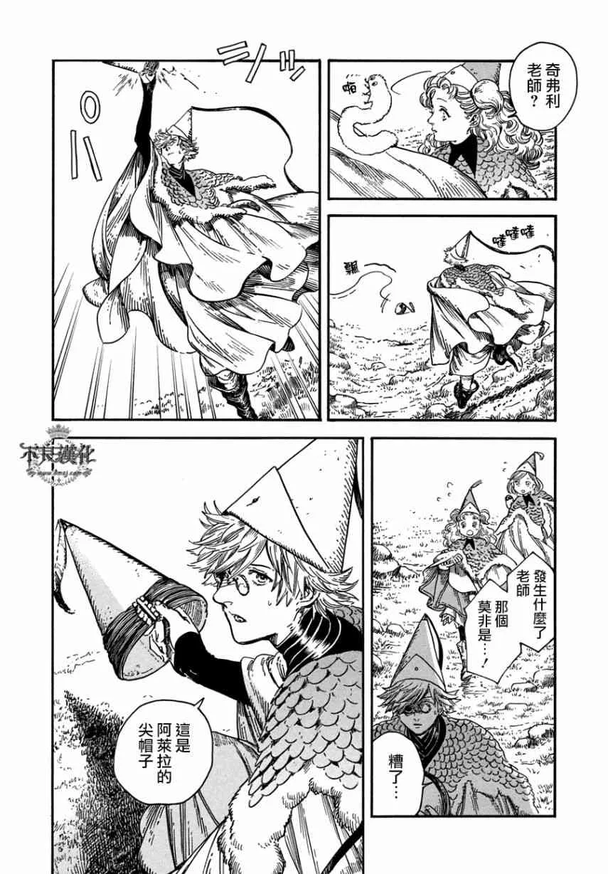 第22话 第4页