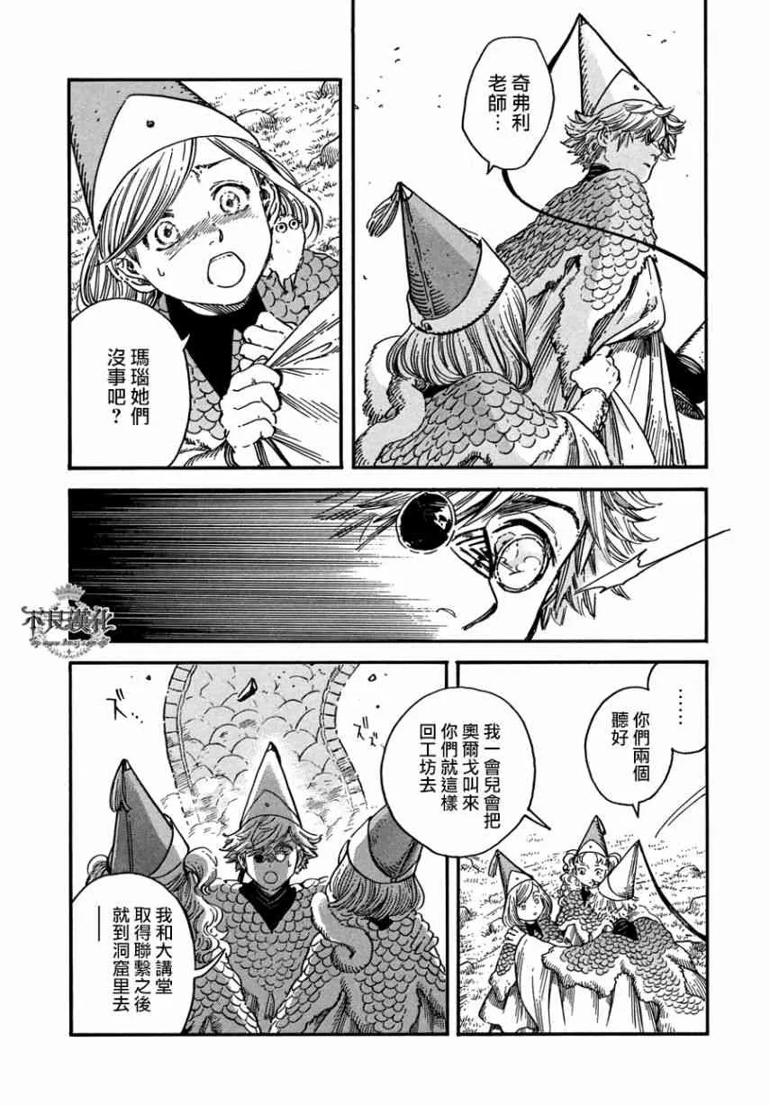 第22话 第6页
