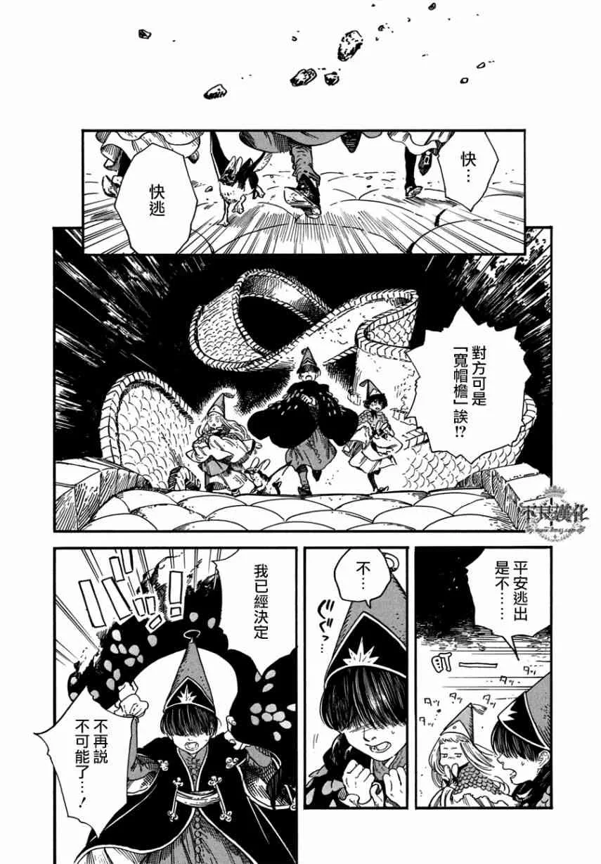 第22话 第10页