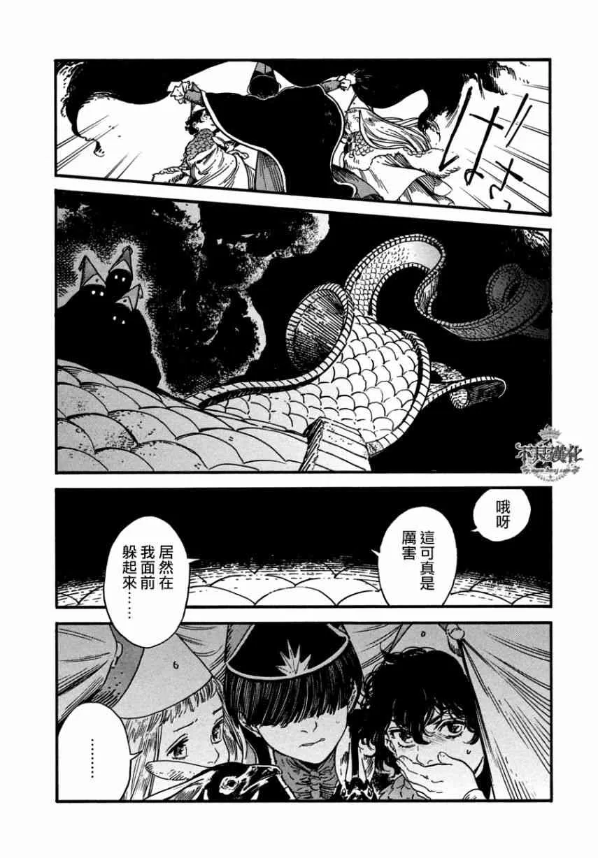 第22话 第11页