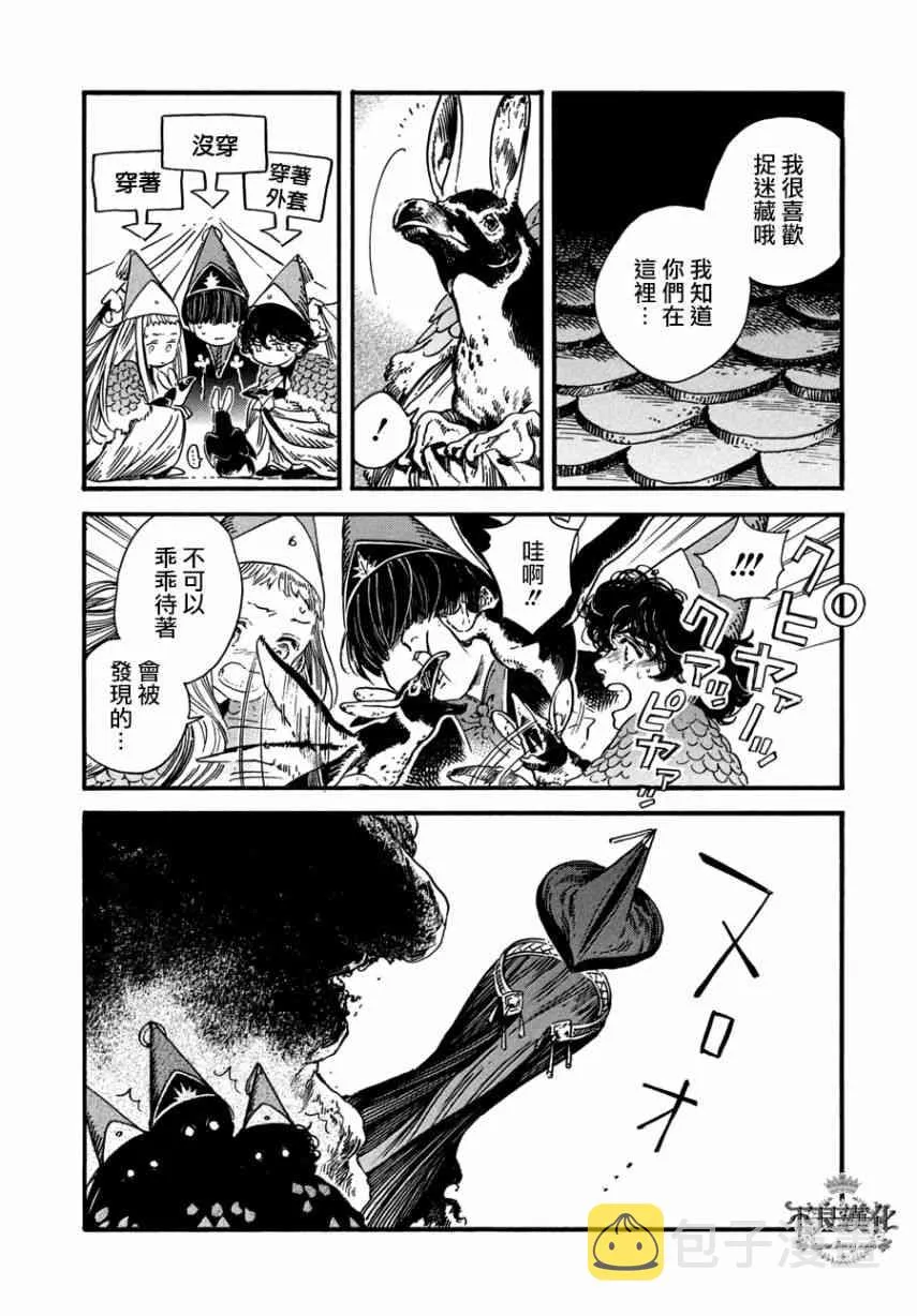 第22话 第12页