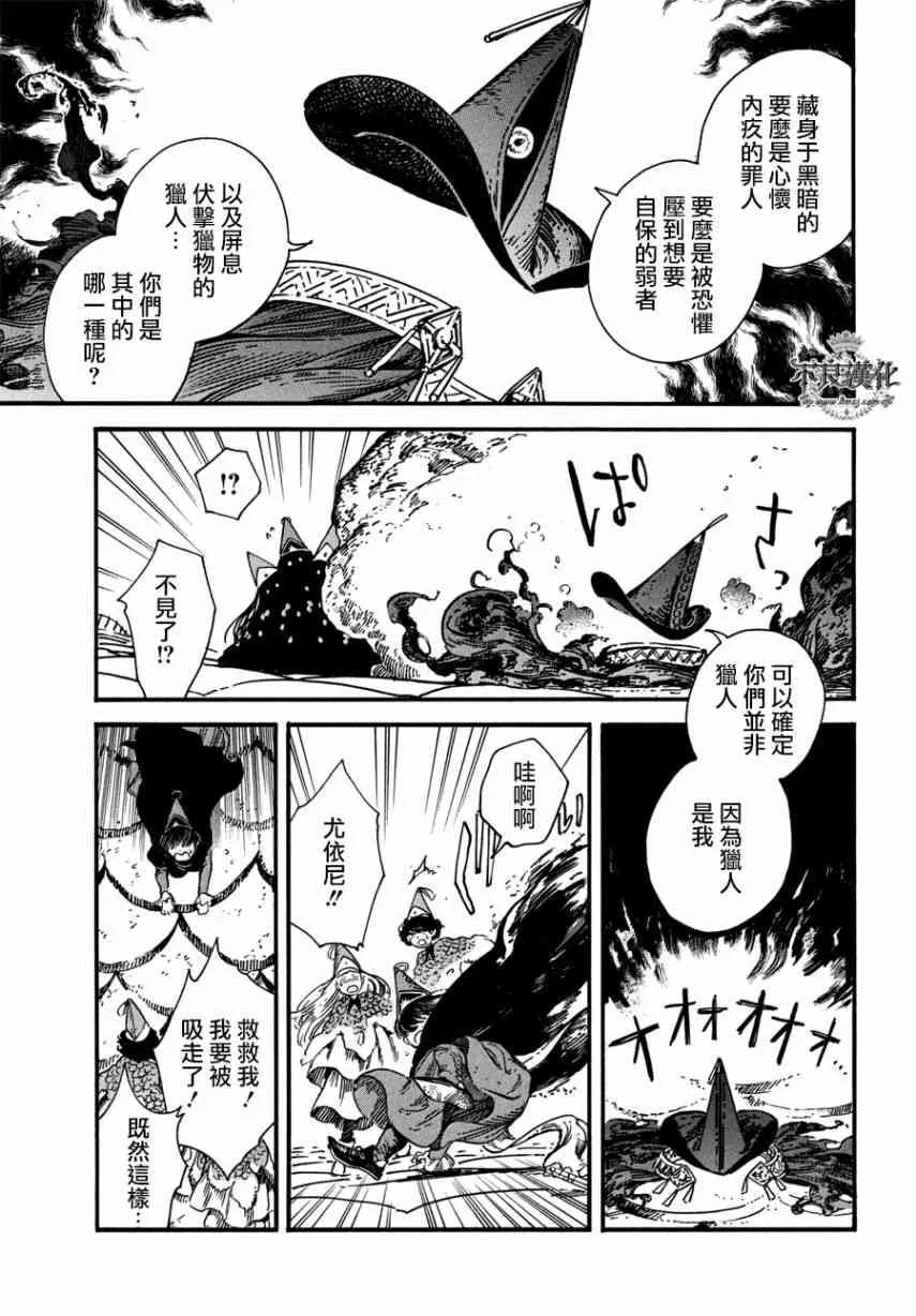 第22话 第13页