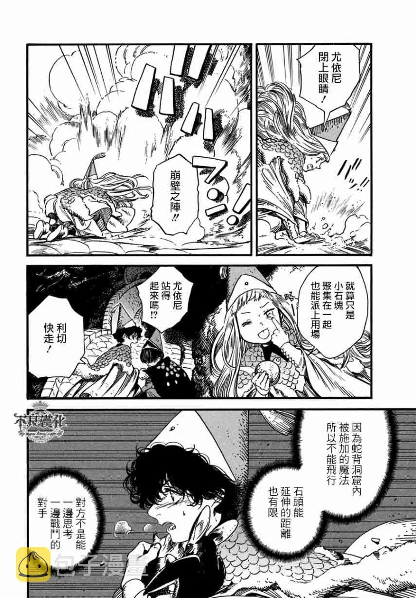 第22话 第14页