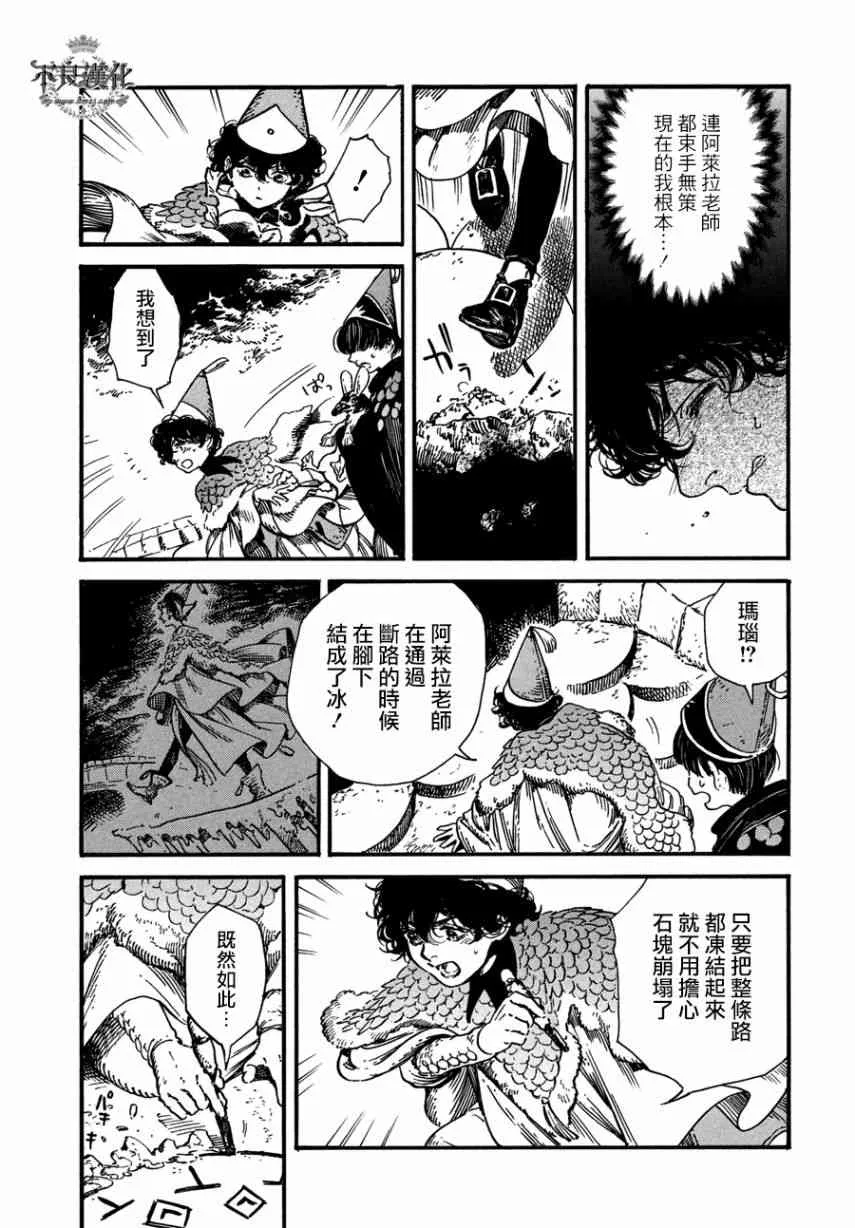 第22话 第15页