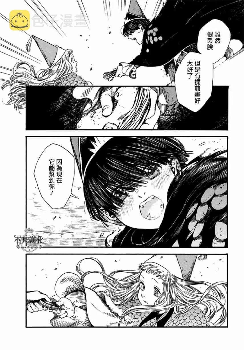 第22话 第19页