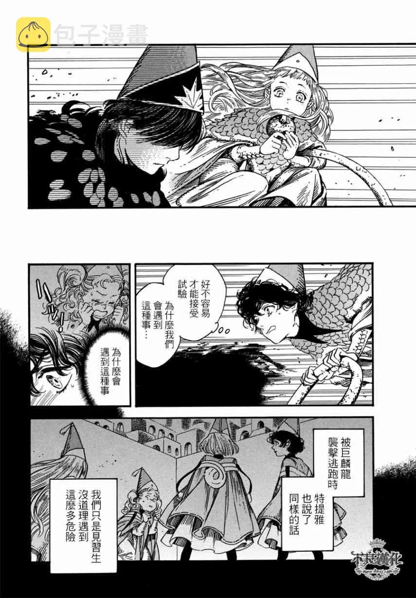 第22话 第20页