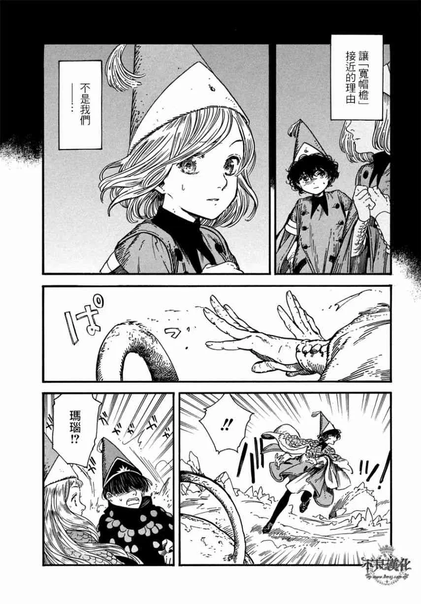 第22话 第21页