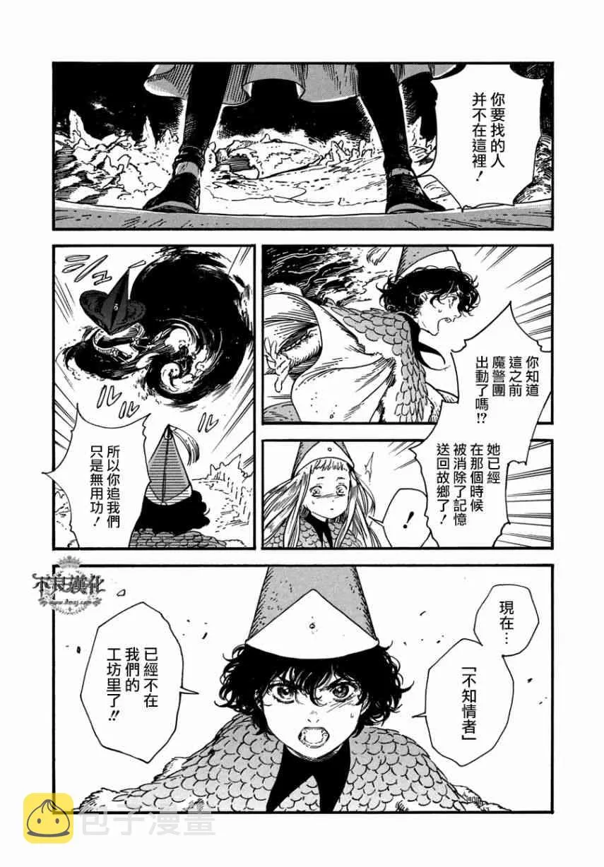 第22话 第22页