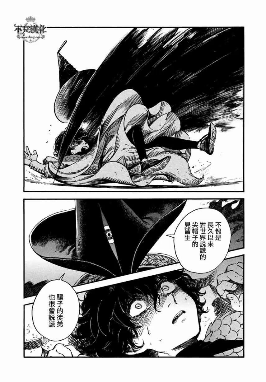 第22话 第23页