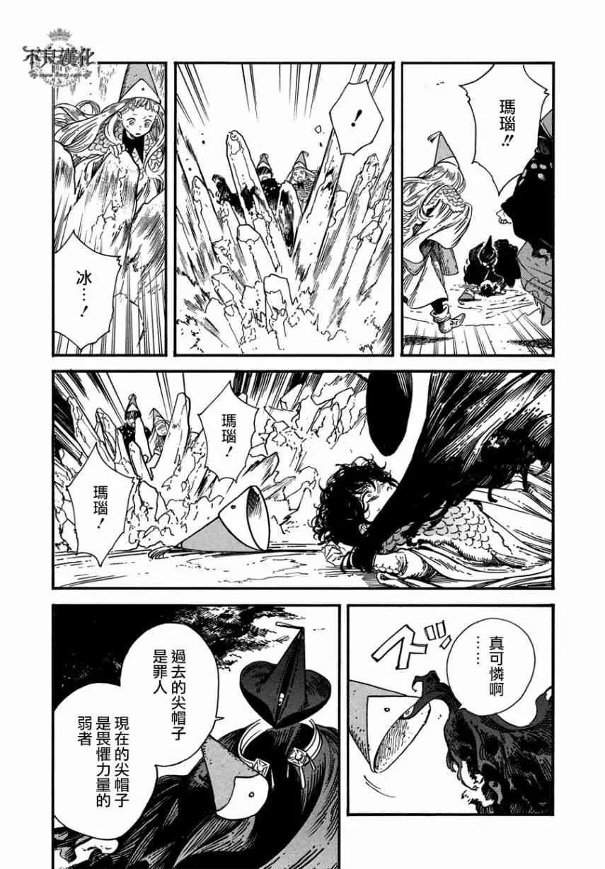 第22话 第24页