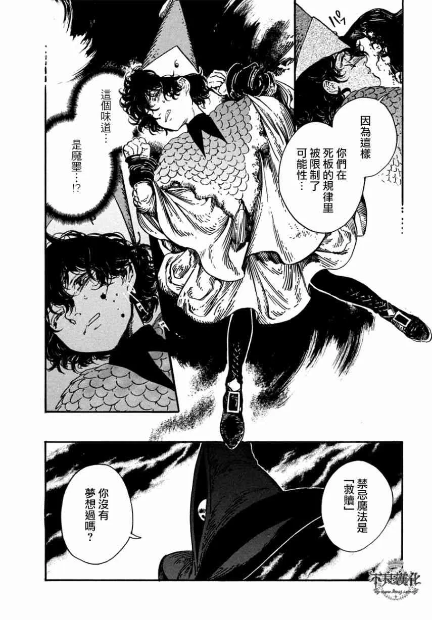 第22话 第25页