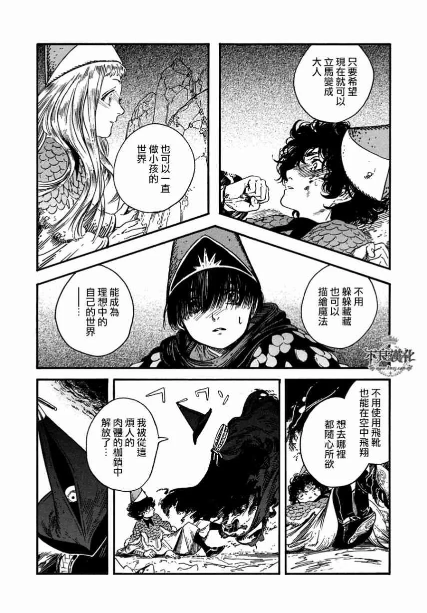 第22话 第26页