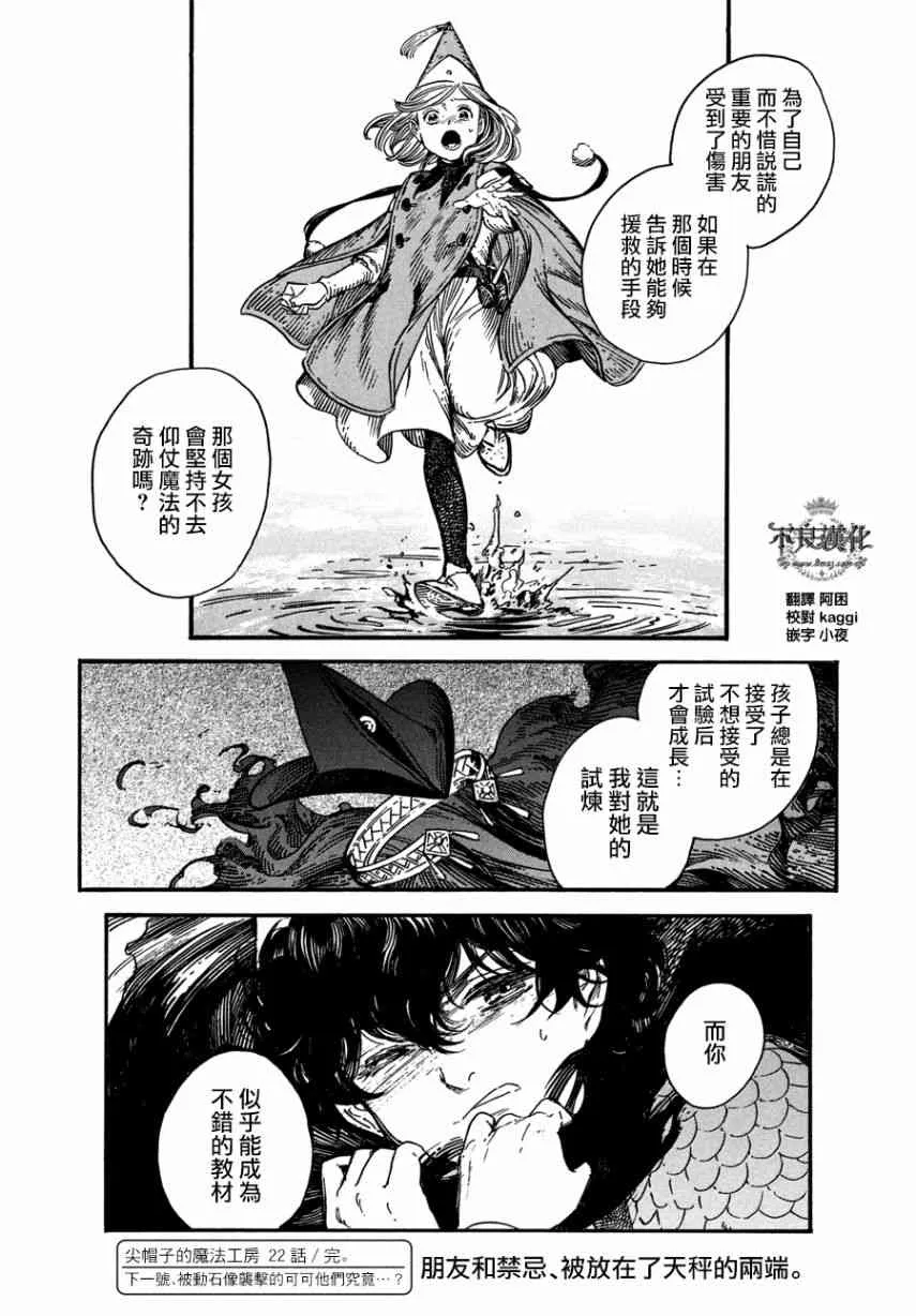 第22话 第28页