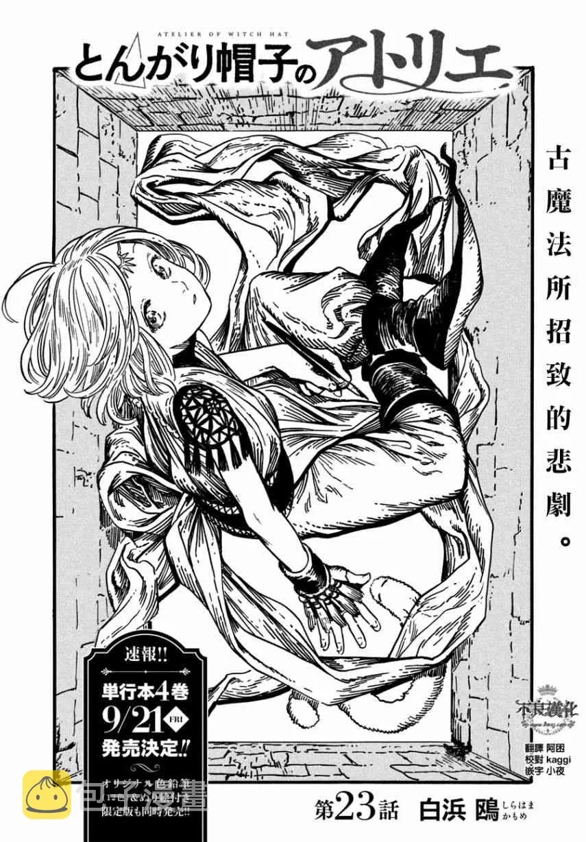 第23话 第1页