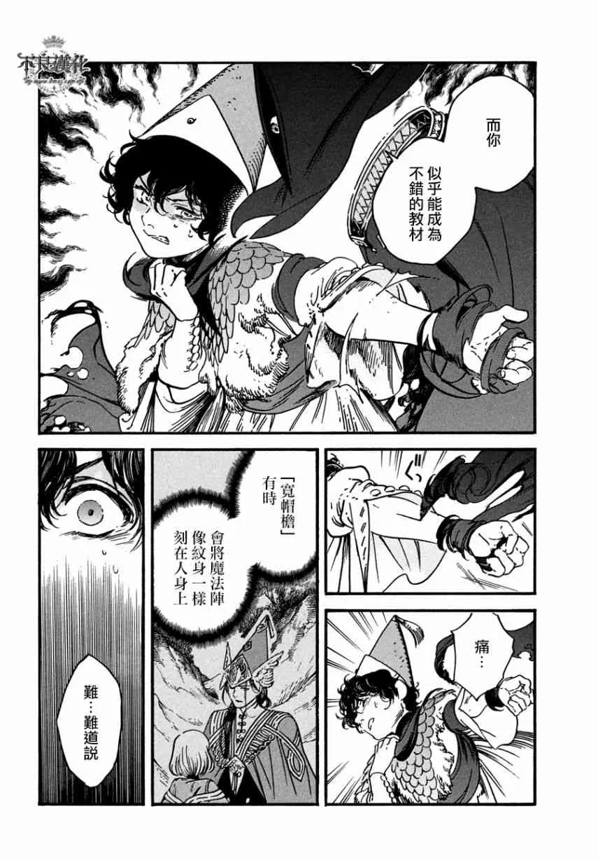 第23话 第2页