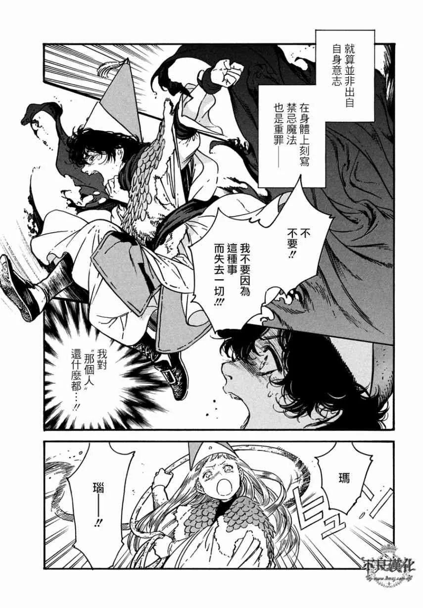 第23话 第3页