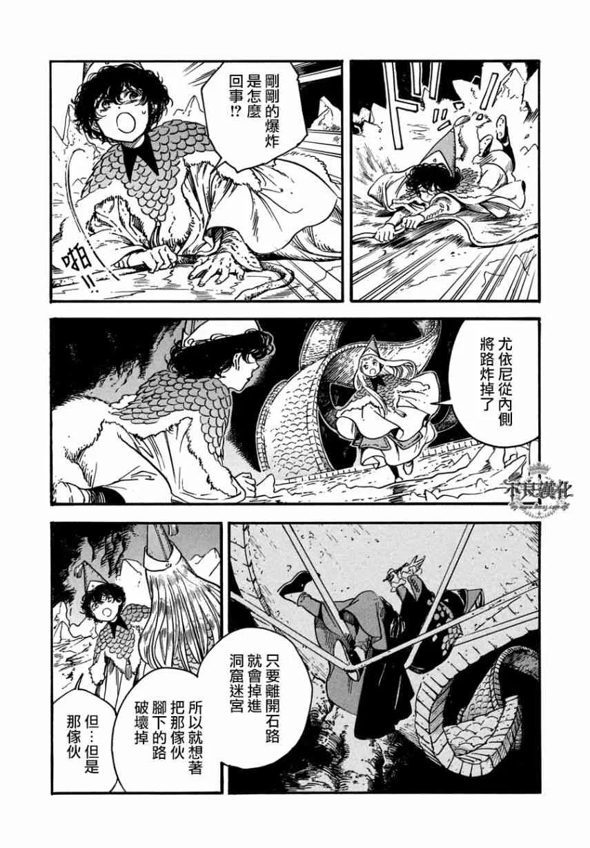 第23话 第6页