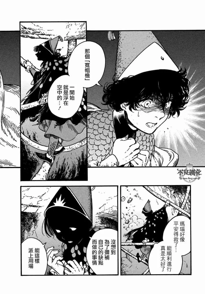 第23话 第7页