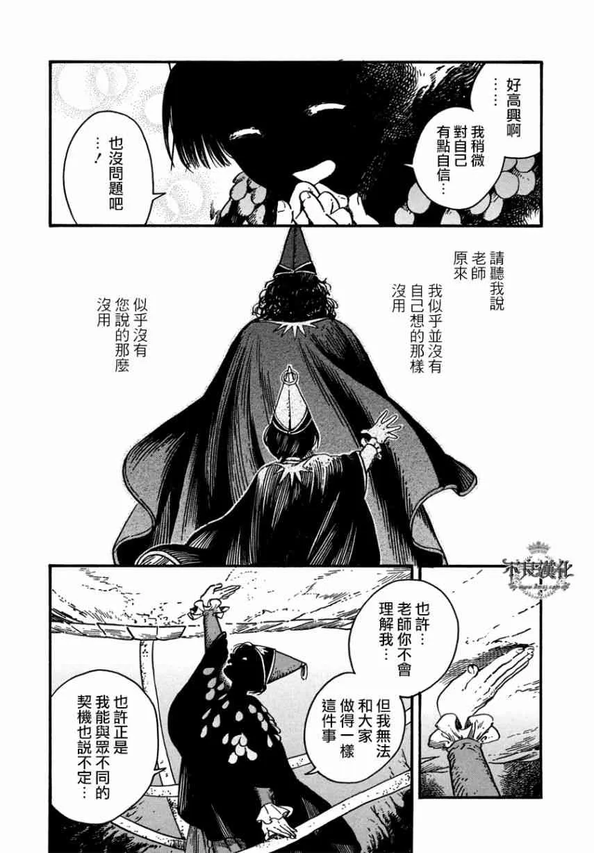 第23话 第8页