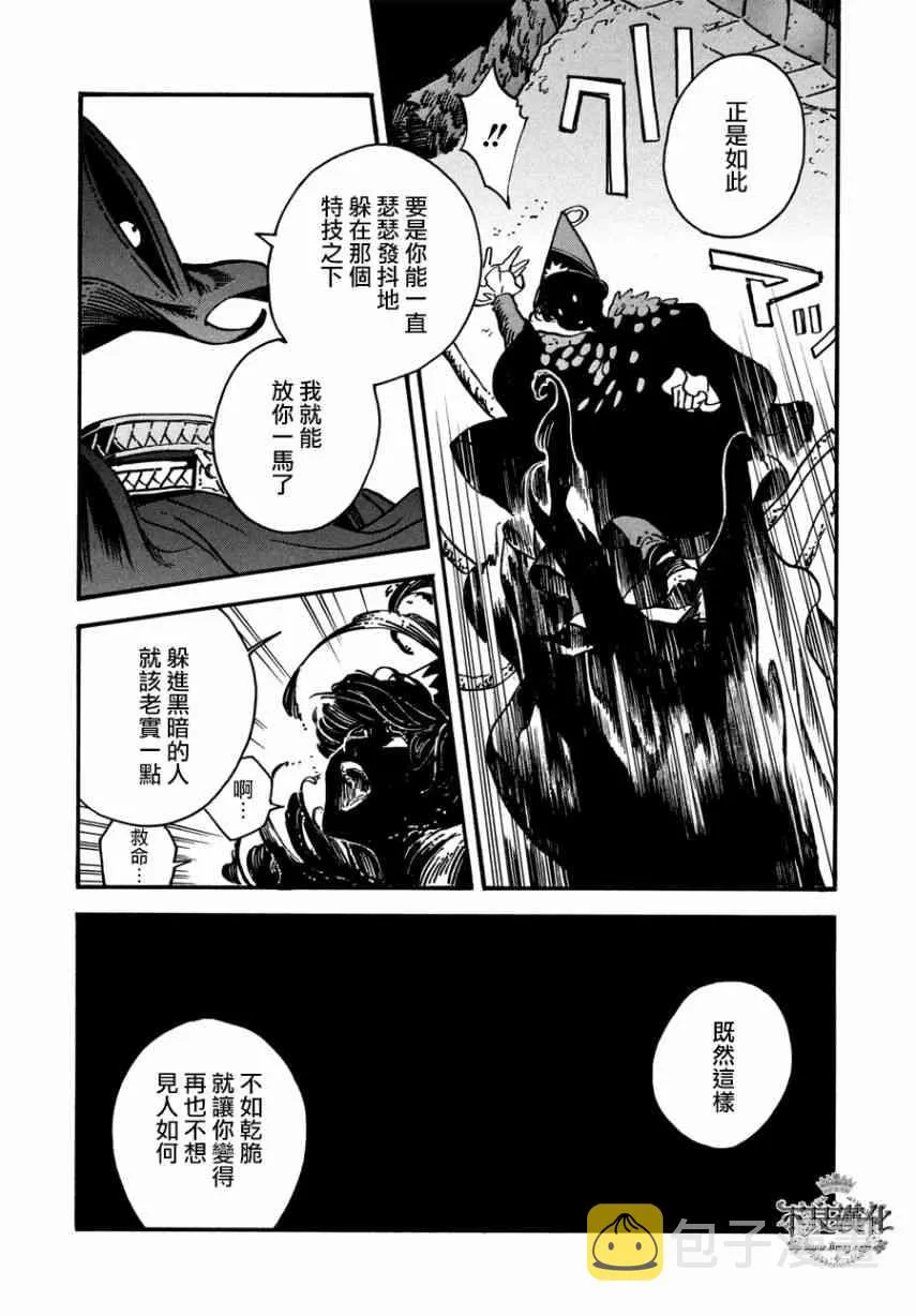 第23话 第9页