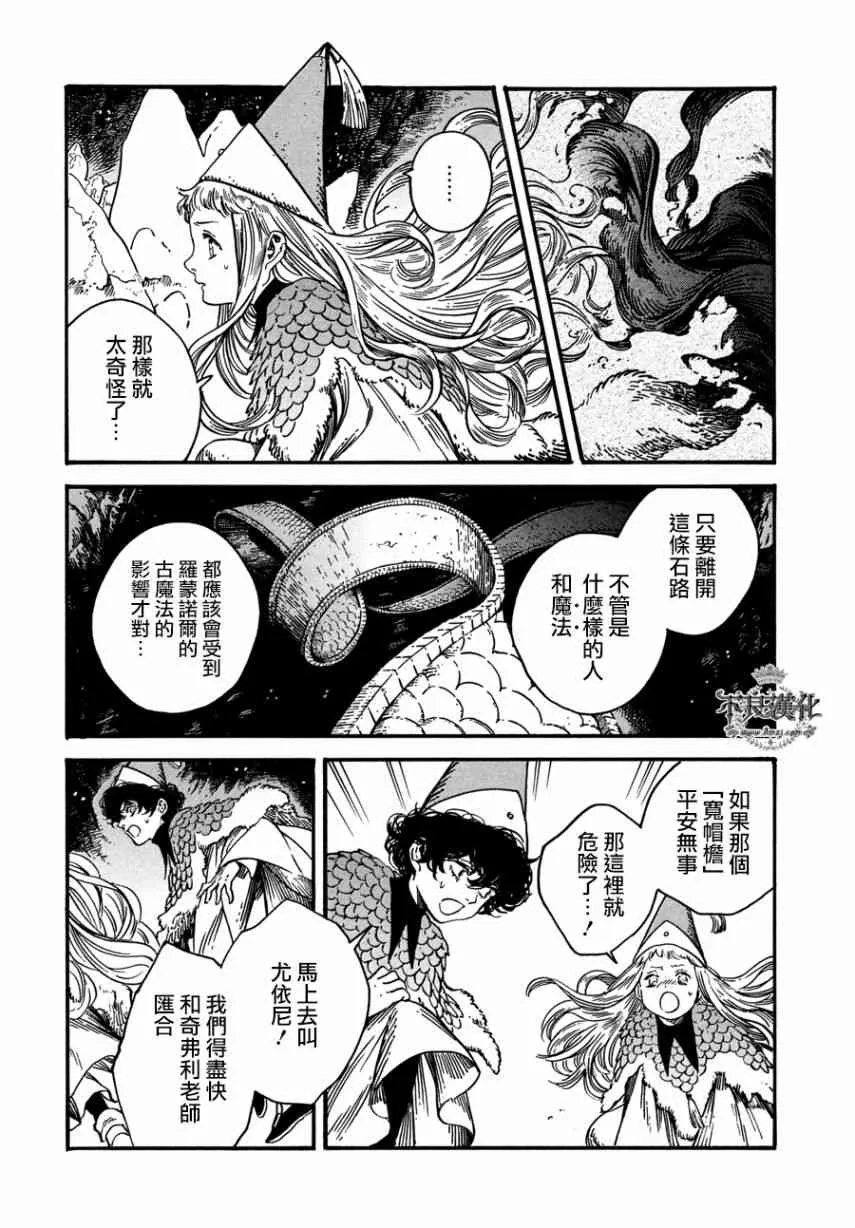 第23话 第10页