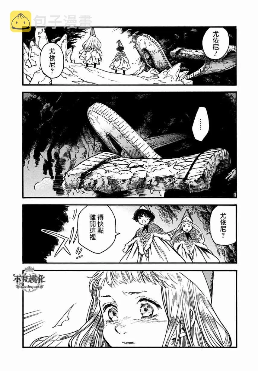 第23话 第11页