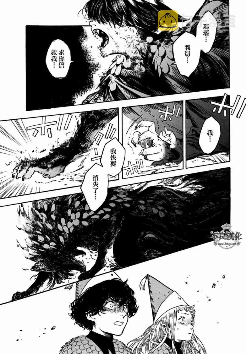第23话 第13页
