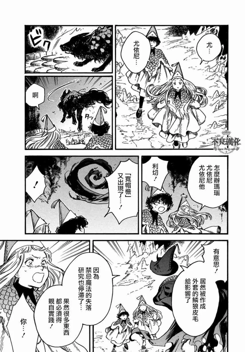 第23话 第15页