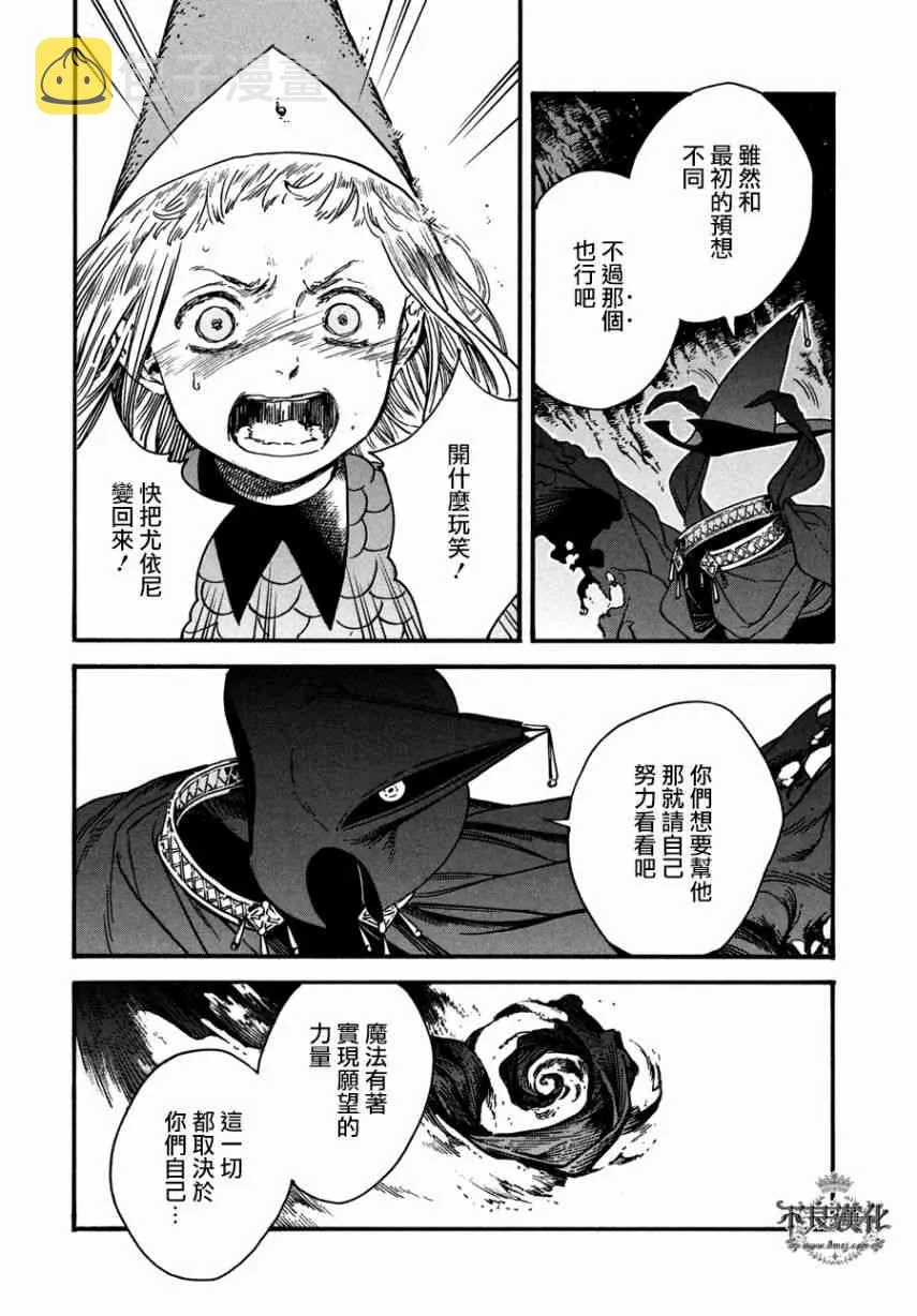 第23话 第16页