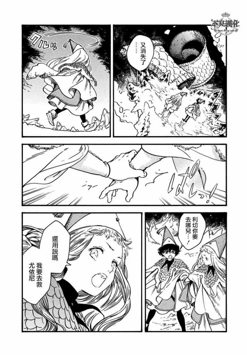 第23话 第17页