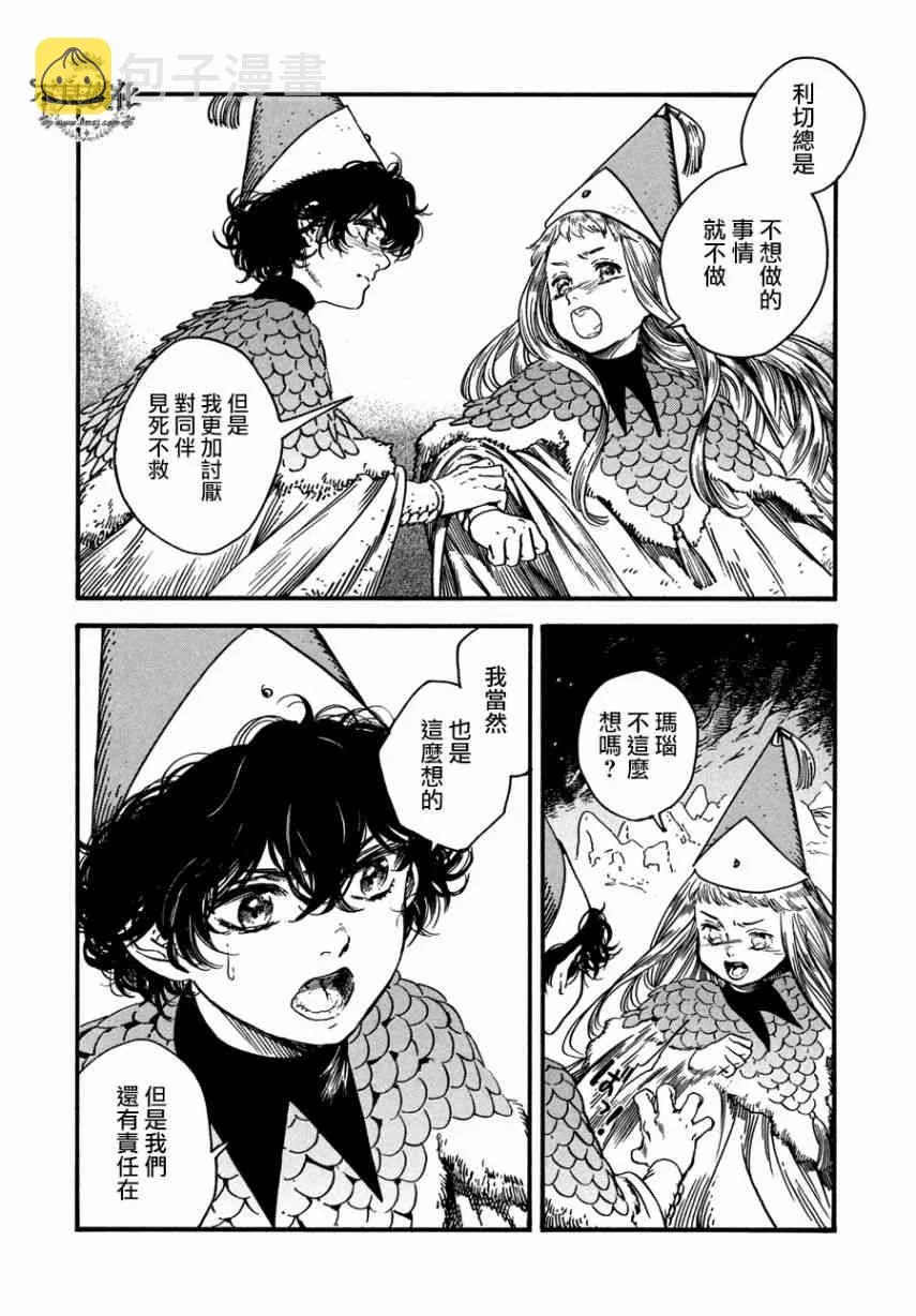 第23话 第18页