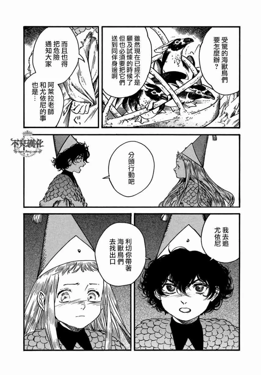 第23话 第19页