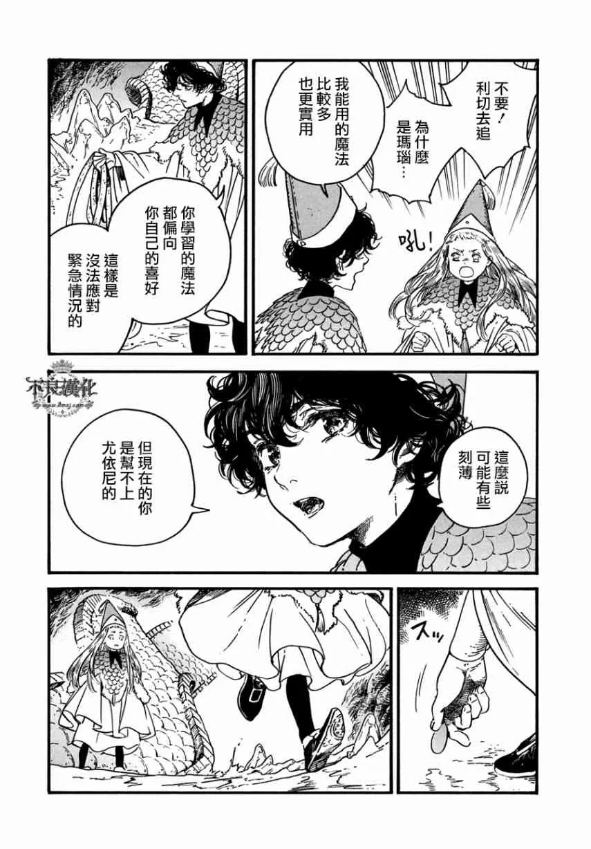 第23话 第20页