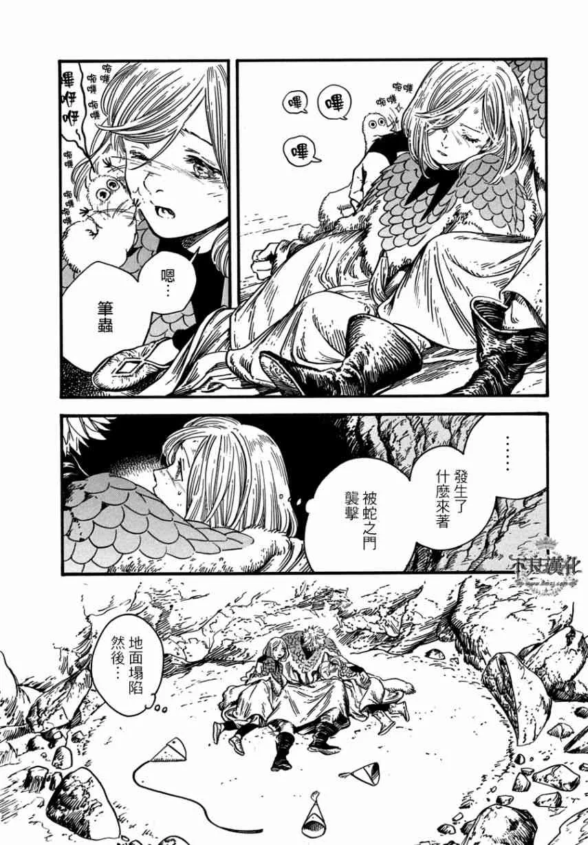 第23话 第23页