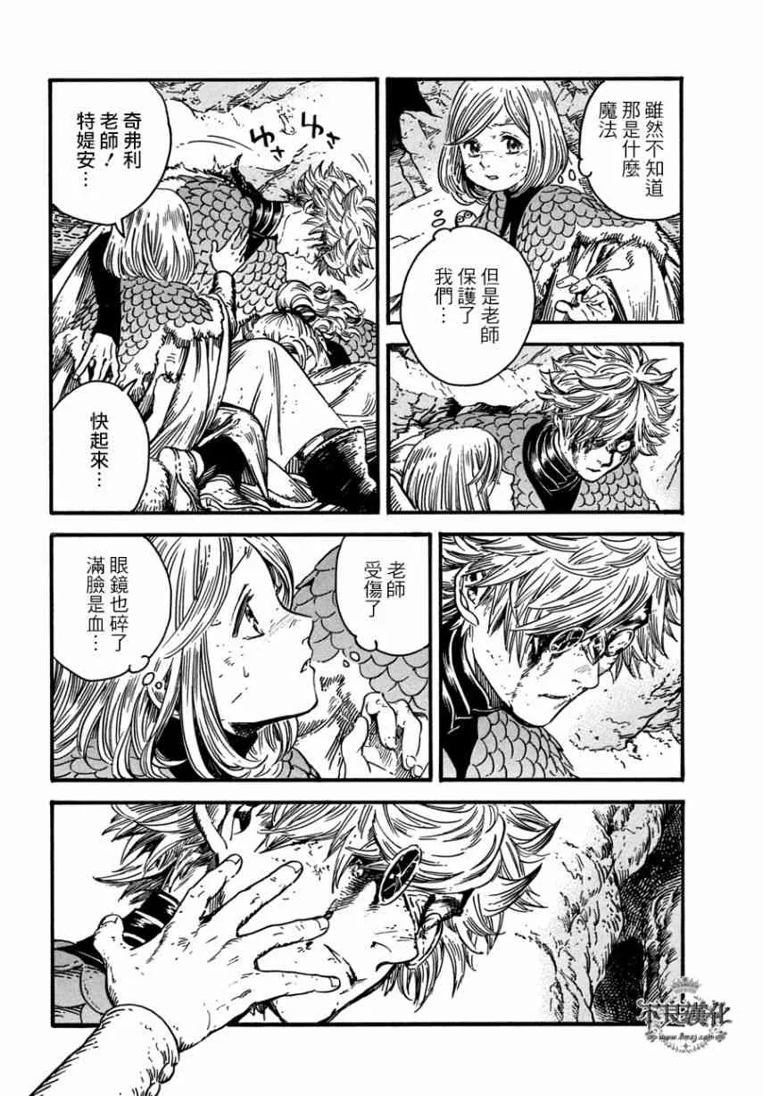 第23话 第24页