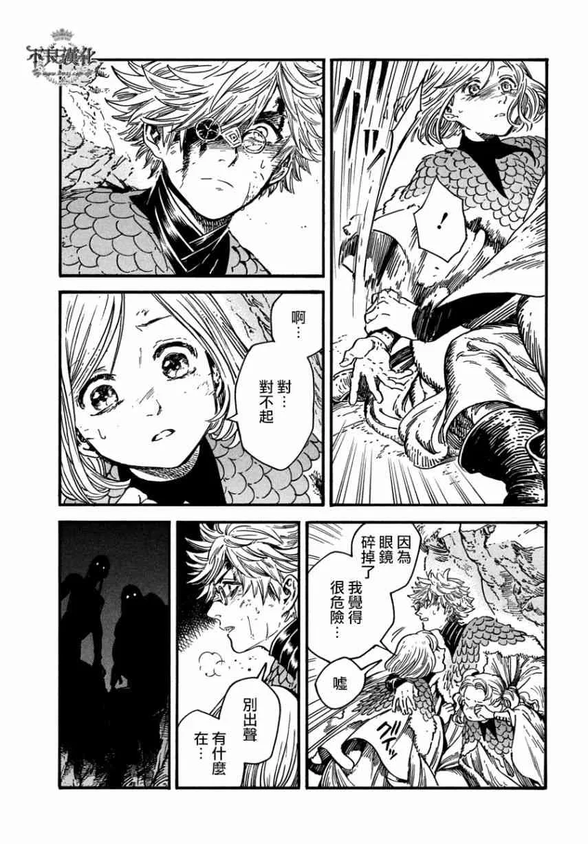 第23话 第25页
