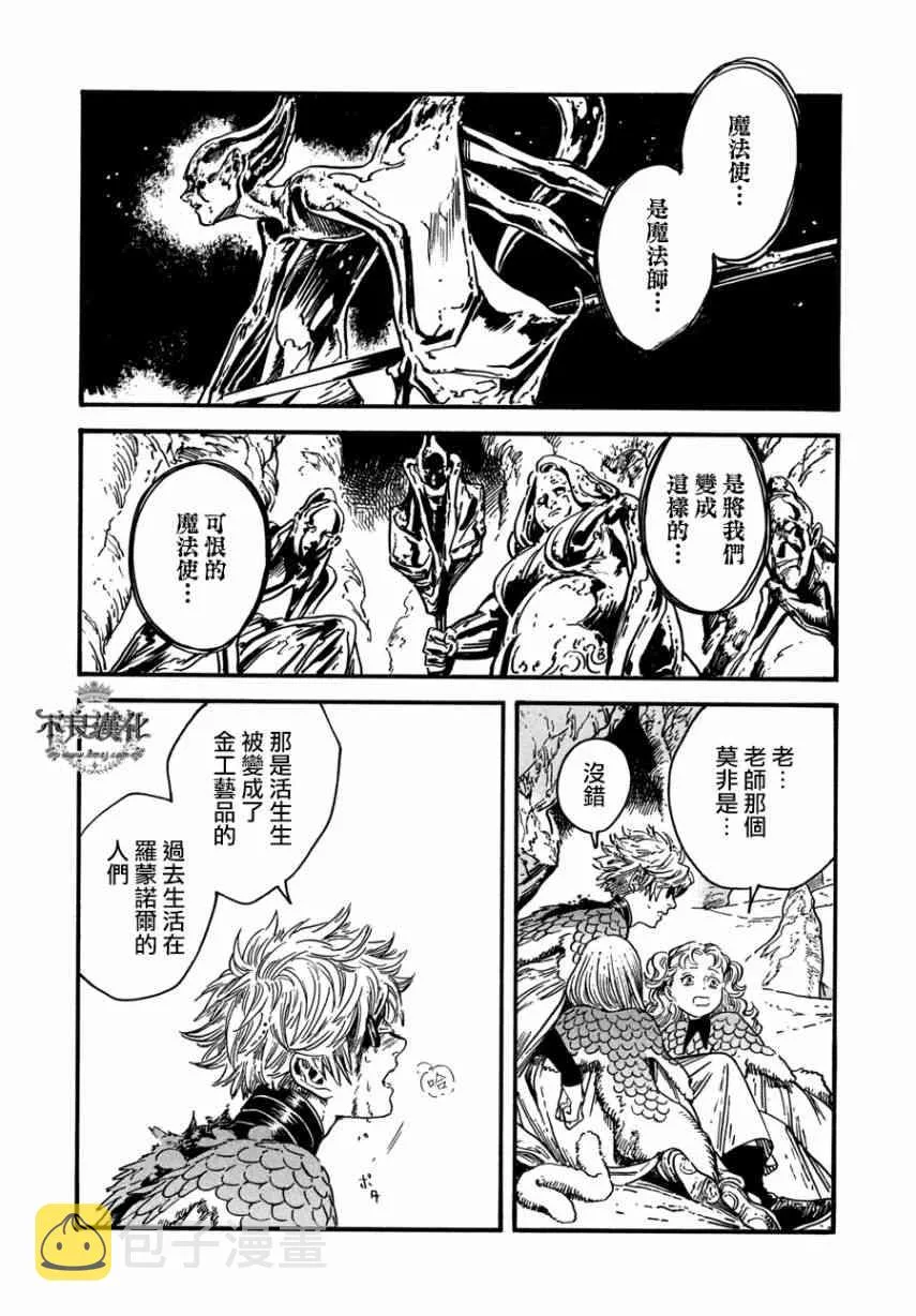 第23话 第28页