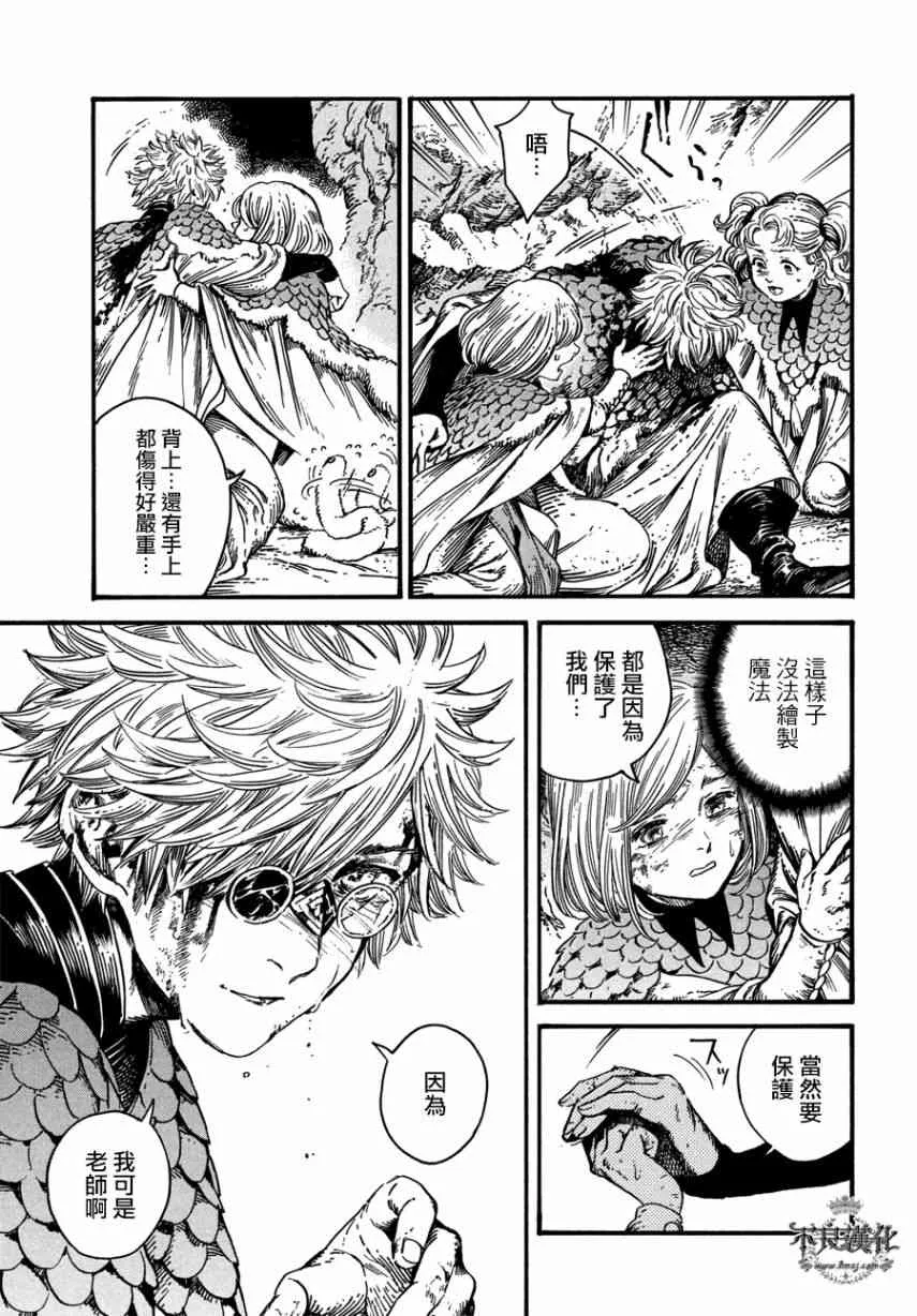 第23话 第29页