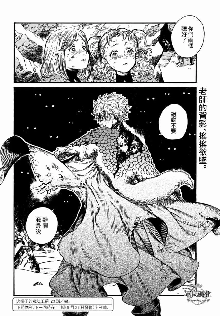 第23话 第30页