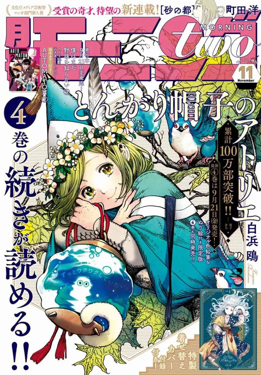 第24话 第1页