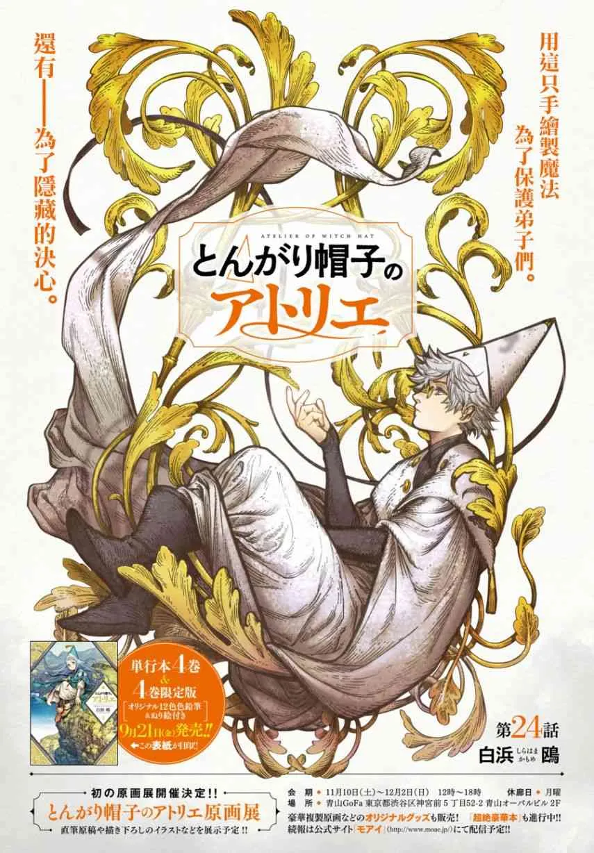 第24话 第2页