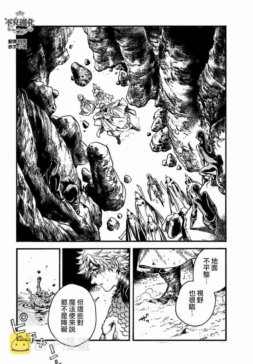 第24话 第5页