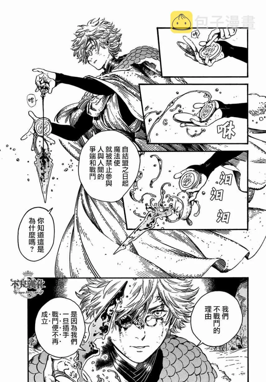 第24话 第6页