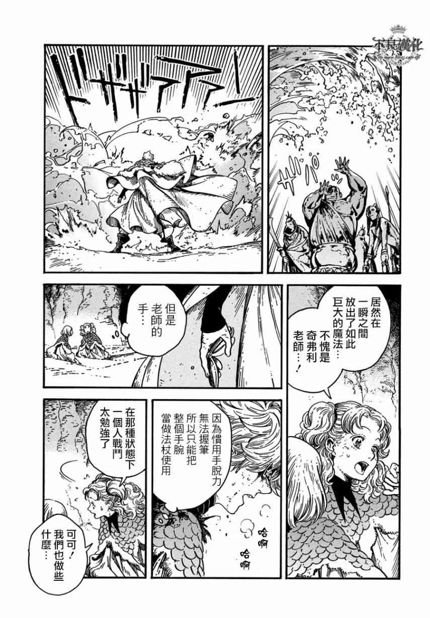 第24话 第8页