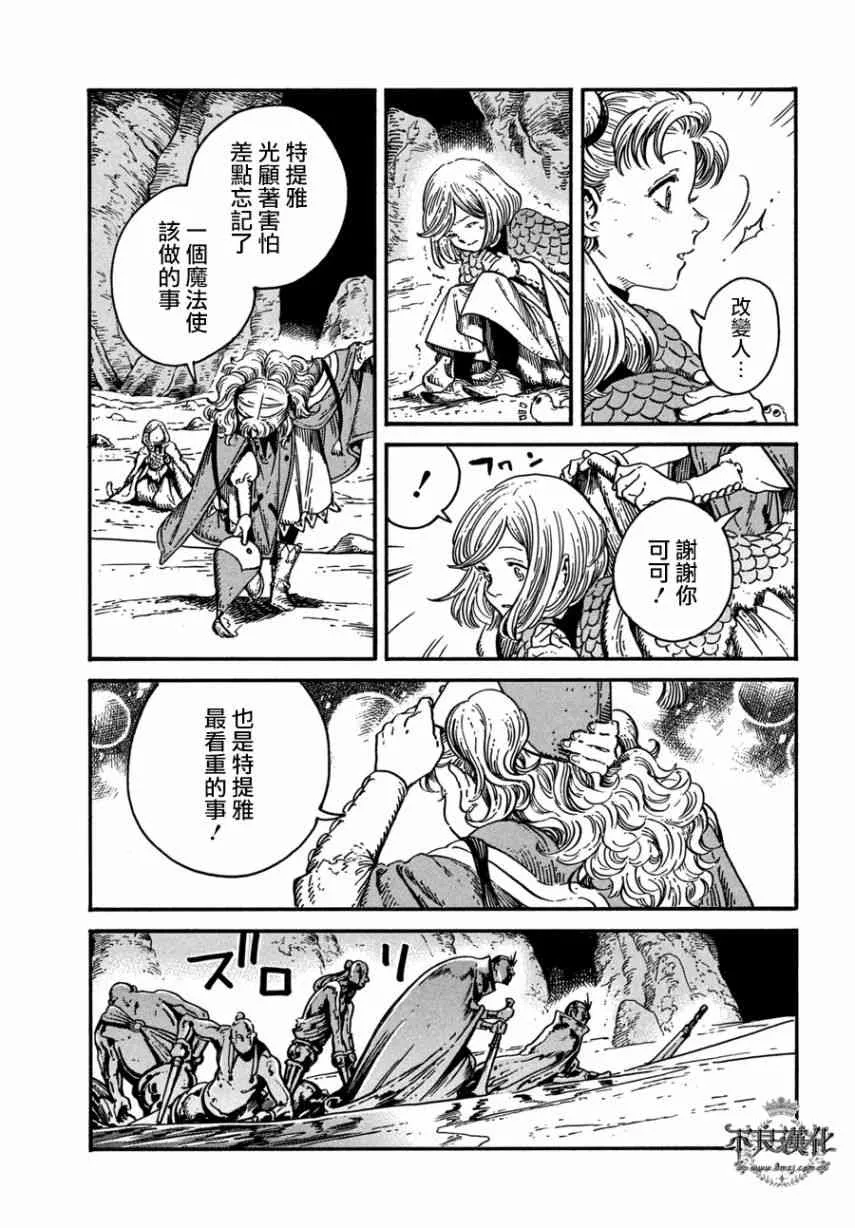 第24话 第10页