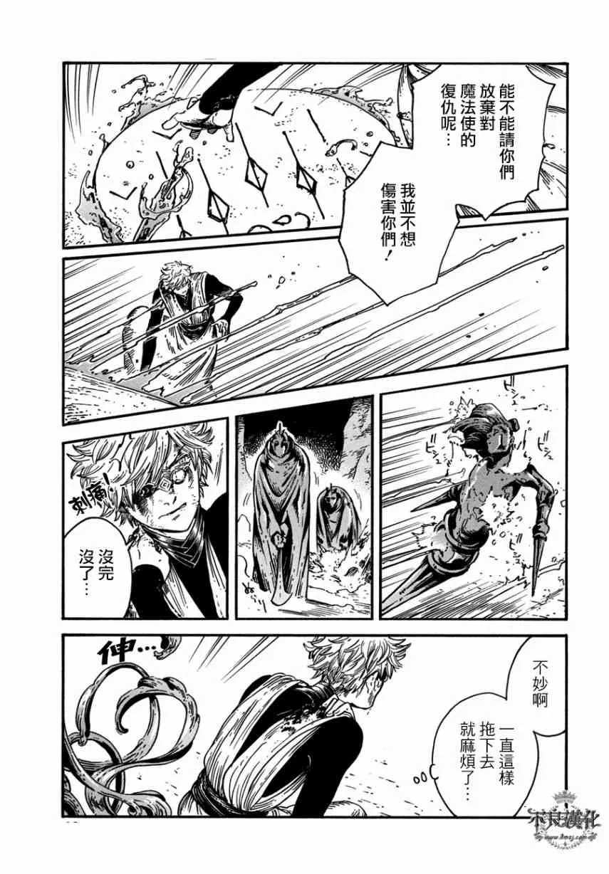 第24话 第12页