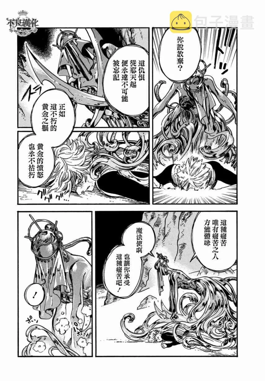 第24话 第13页